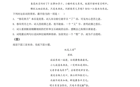 精品解析：辽宁省大连市2019-2020学年高一上学期期末考试语文试题（原卷版）_高语_人教版高中语文_01部编高中语文必修上册_试卷练习5.17更新_期末试卷1.3更新_真题卷