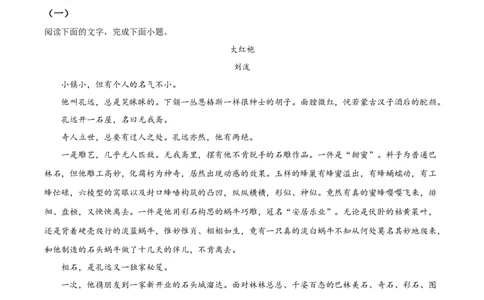 精品解析：辽宁省大连市2019-2020学年高一上学期期末考试语文试题（原卷版）_高语_人教版高中语文_01部编高中语文必修上册_试卷练习5.17更新_期末试卷1.3更新_真题卷