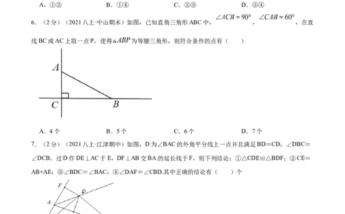 专题04等腰三角形的判定（原卷版）_初中数学人教版_8上-初中数学人教版_旧版_07专项讲练_挑战压轴题八年级数学上册压轴题专题精选汇编（人教版）