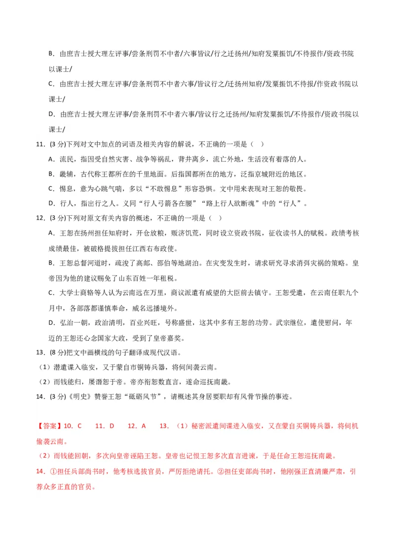 第四单元（单元测试）（解析版）_高语_高中语文_选择性必修中册_单元测试