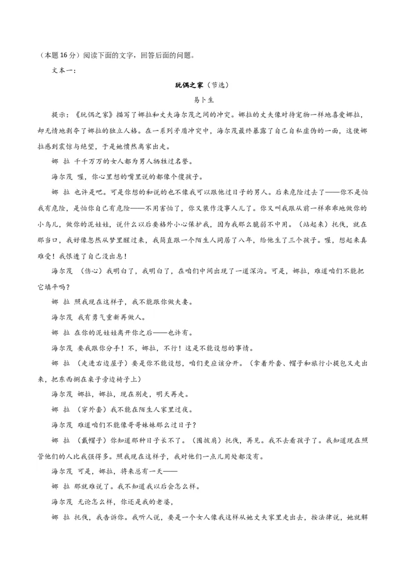 第四单元（单元测试）（解析版）_高语_高中语文_选择性必修中册_单元测试