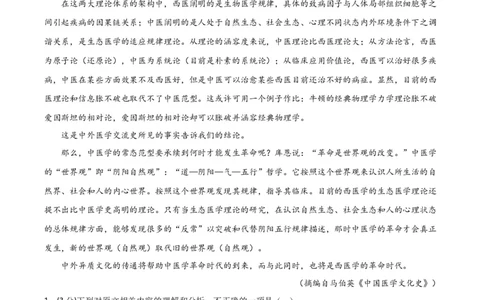 第四单元（单元测试）（解析版）_高语_高中语文_选择性必修中册_单元测试