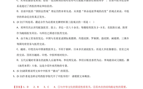 第四单元（单元测试）（解析版）_高语_高中语文_选择性必修中册_单元测试