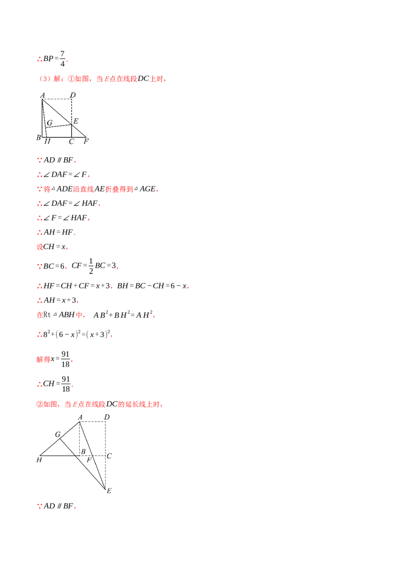 专题21.3.1矩形（知识梳理+十四大考点讲练+真题演练+分层训练共53题）解析版_初中数学人教版_八年级数学下册_保存转存之后查看(1)_2026春季新版-持续更新中_第二套-知_08讲义练习