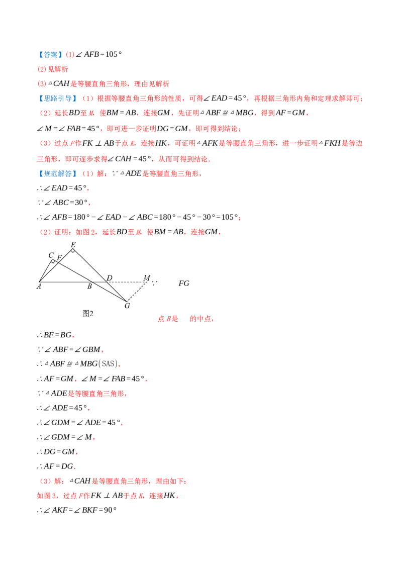 专题21.3.1矩形（知识梳理+十四大考点讲练+真题演练+分层训练共53题）解析版_初中数学人教版_八年级数学下册_保存转存之后查看(1)_2026春季新版-持续更新中_第二套-知_08讲义练习