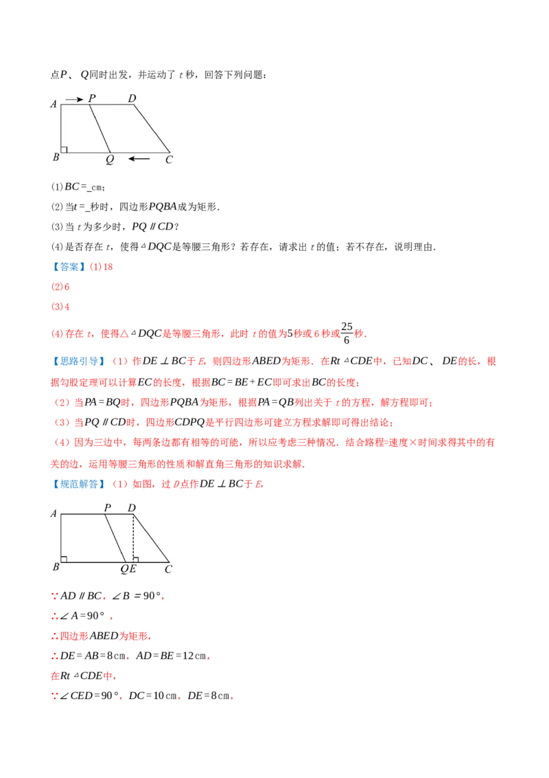 专题21.3.1矩形（知识梳理+十四大考点讲练+真题演练+分层训练共53题）解析版_初中数学人教版_八年级数学下册_保存转存之后查看(1)_2026春季新版-持续更新中_第二套-知_08讲义练习