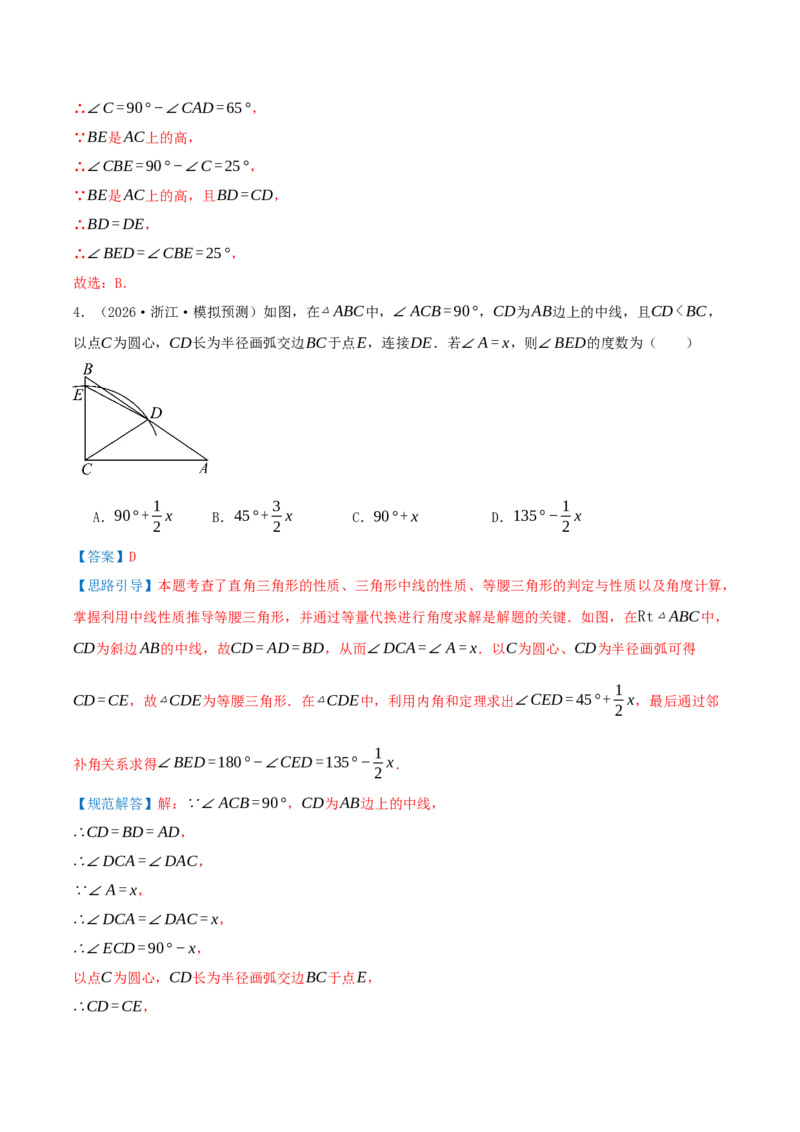 专题21.3.1矩形（知识梳理+十四大考点讲练+真题演练+分层训练共53题）解析版_初中数学人教版_八年级数学下册_保存转存之后查看(1)_2026春季新版-持续更新中_第二套-知_08讲义练习