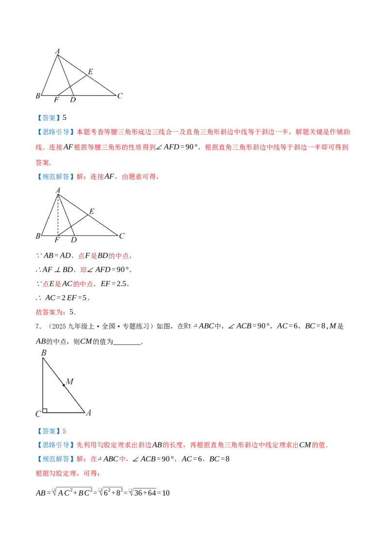 专题21.3.1矩形（知识梳理+十四大考点讲练+真题演练+分层训练共53题）解析版_初中数学人教版_八年级数学下册_保存转存之后查看(1)_2026春季新版-持续更新中_第二套-知_08讲义练习