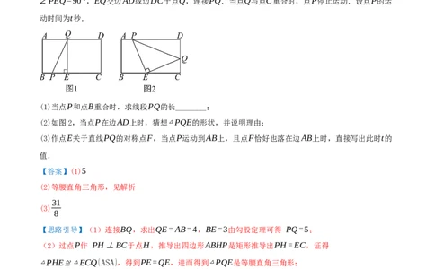 专题21.3.1矩形（知识梳理+十四大考点讲练+真题演练+分层训练共53题）解析版_初中数学人教版_八年级数学下册_保存转存之后查看(1)_2026春季新版-持续更新中_第二套-知_08讲义练习
