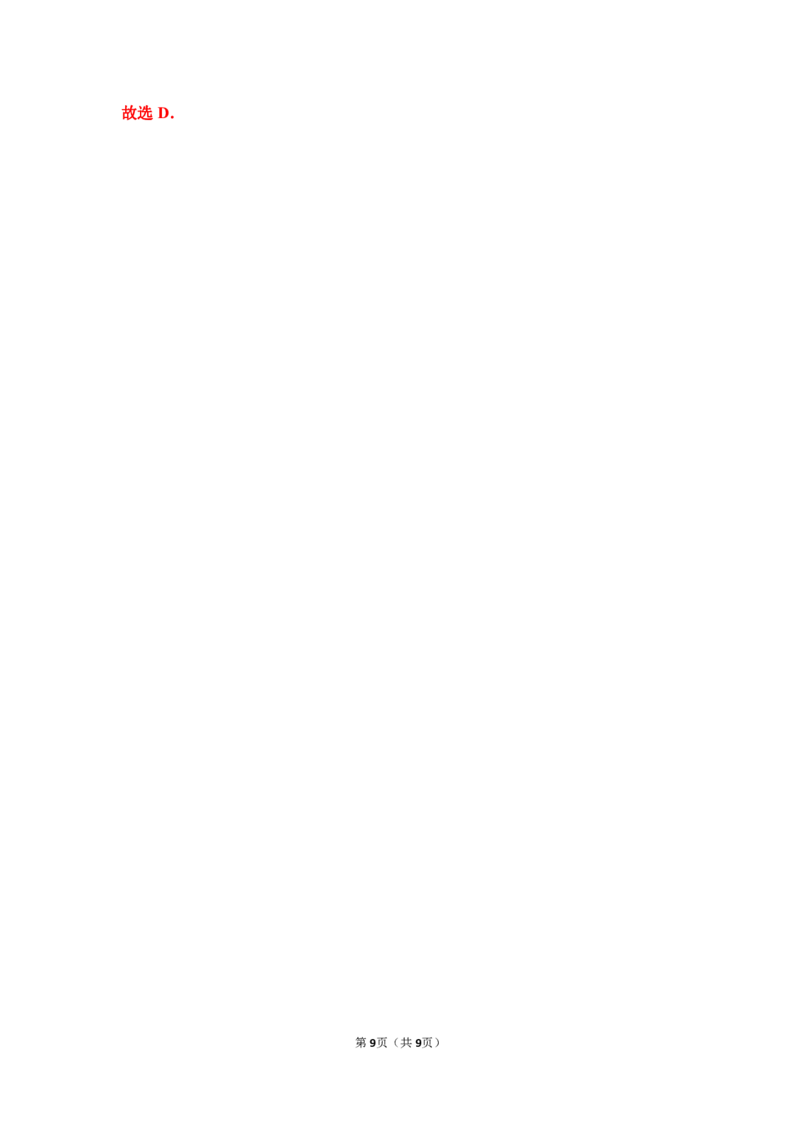3.等效平衡作业（答案+解析）_05高考化学_通用版（老高考）复习资料_2023年复习资料_专项复习_思维导图破解高中化学（全国通用）（导图+PPT课件+逐字稿）