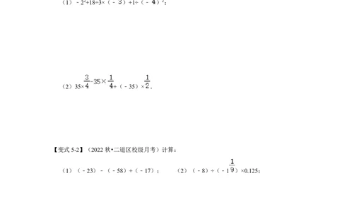 专题05有理数的乘方（知识大串讲）（原卷版）_初中数学人教版_7上-初中数学人教版_7上-初中数学人教版（旧版）赠送_06习题试卷_6期中期末复习专题