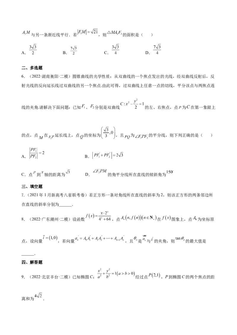 考点19直线和圆的方程（核心考点讲与练）-2023年高考数学一轮复习核心考点讲与练（新高考专用）(原卷版）_2.2025数学总复习_2023年新高考资料_一轮复习