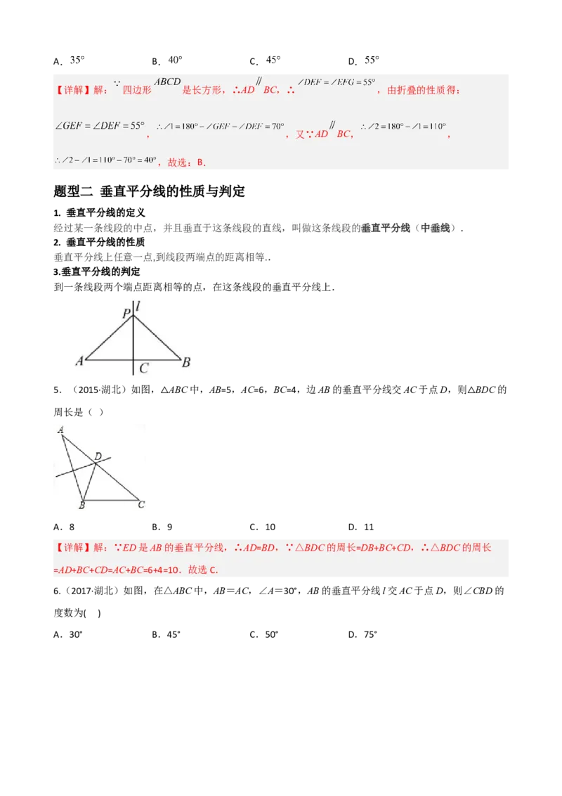 专题05轴对称重难点题型分类（解析版）&mdash;2022-2023学年八年级数学上册重难点题型分类高分必刷题（人教版）_初中数学人教版_8上-初中数学人教版_旧版_06习题试卷