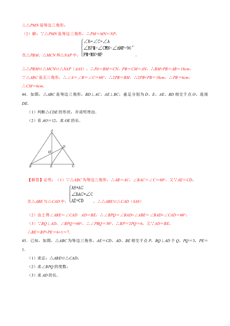 专题05轴对称重难点题型分类（解析版）&mdash;2022-2023学年八年级数学上册重难点题型分类高分必刷题（人教版）_初中数学人教版_8上-初中数学人教版_旧版_06习题试卷