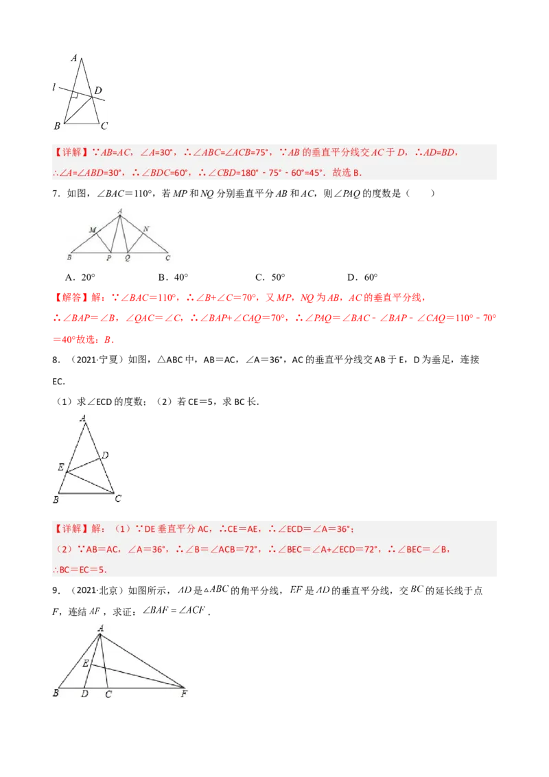 专题05轴对称重难点题型分类（解析版）&mdash;2022-2023学年八年级数学上册重难点题型分类高分必刷题（人教版）_初中数学人教版_8上-初中数学人教版_旧版_06习题试卷