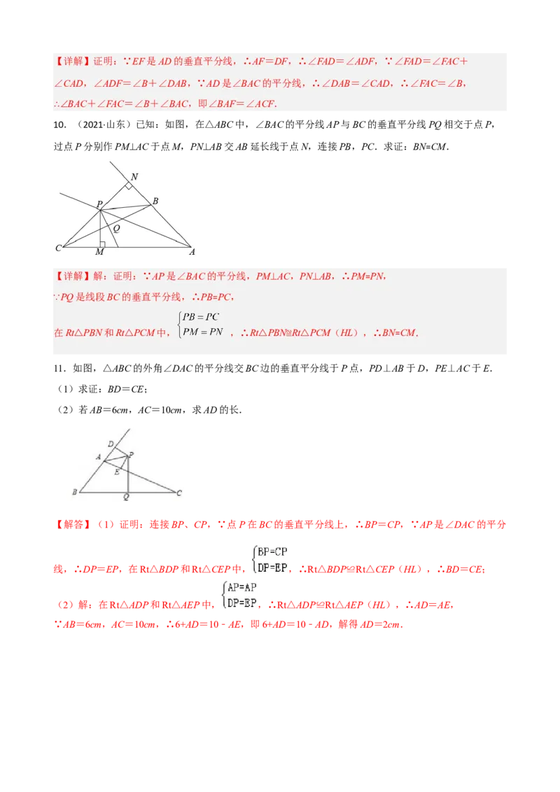 专题05轴对称重难点题型分类（解析版）&mdash;2022-2023学年八年级数学上册重难点题型分类高分必刷题（人教版）_初中数学人教版_8上-初中数学人教版_旧版_06习题试卷