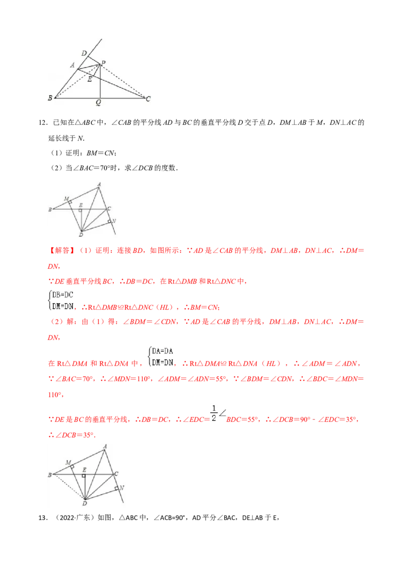 专题05轴对称重难点题型分类（解析版）&mdash;2022-2023学年八年级数学上册重难点题型分类高分必刷题（人教版）_初中数学人教版_8上-初中数学人教版_旧版_06习题试卷