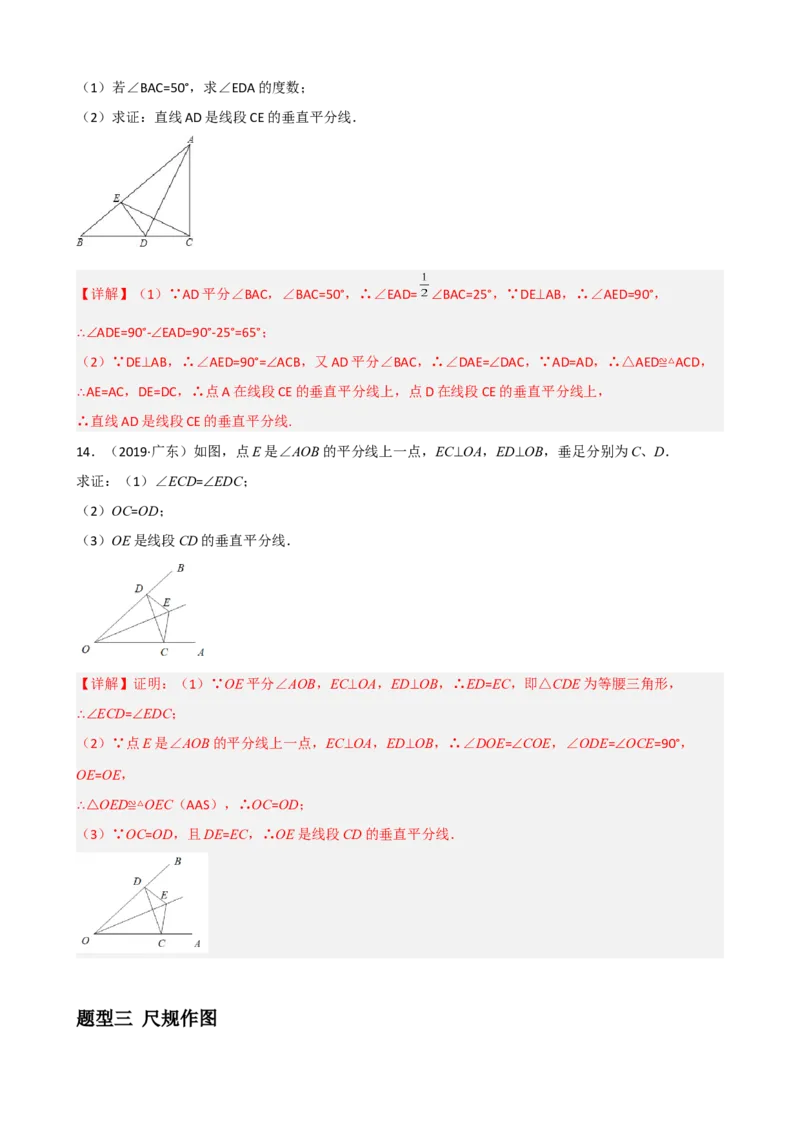 专题05轴对称重难点题型分类（解析版）&mdash;2022-2023学年八年级数学上册重难点题型分类高分必刷题（人教版）_初中数学人教版_8上-初中数学人教版_旧版_06习题试卷