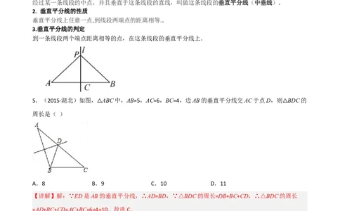 专题05轴对称重难点题型分类（解析版）&mdash;2022-2023学年八年级数学上册重难点题型分类高分必刷题（人教版）_初中数学人教版_8上-初中数学人教版_旧版_06习题试卷