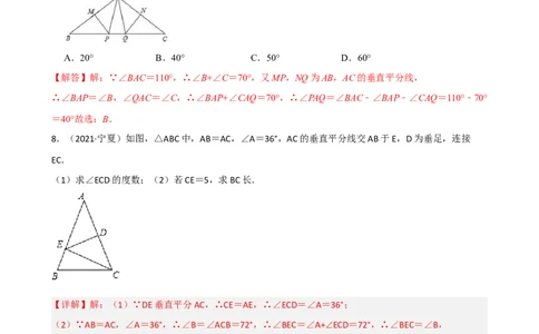 专题05轴对称重难点题型分类（解析版）&mdash;2022-2023学年八年级数学上册重难点题型分类高分必刷题（人教版）_初中数学人教版_8上-初中数学人教版_旧版_06习题试卷