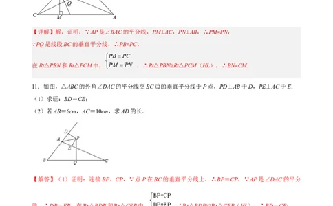 专题05轴对称重难点题型分类（解析版）&mdash;2022-2023学年八年级数学上册重难点题型分类高分必刷题（人教版）_初中数学人教版_8上-初中数学人教版_旧版_06习题试卷