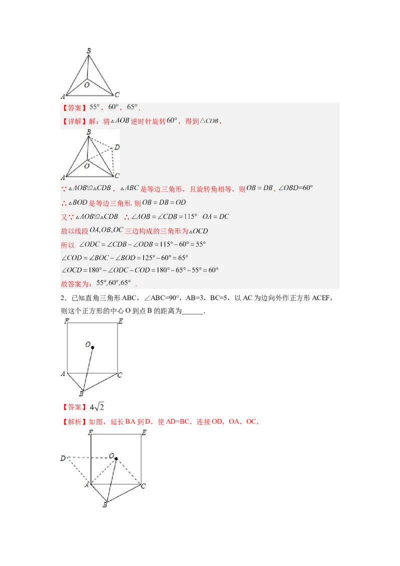 专题06等腰旋转模型（解析版）_初中数学人教版_8上-初中数学人教版_旧版_07专项讲练_八年级数学上册全等三角形基本模型探究（人教版）