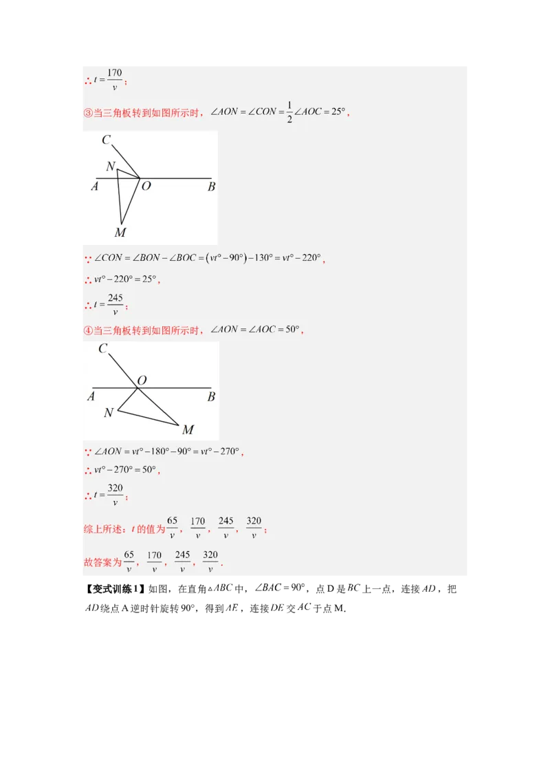 专题06等腰旋转模型（解析版）_初中数学人教版_8上-初中数学人教版_旧版_07专项讲练_八年级数学上册全等三角形基本模型探究（人教版）