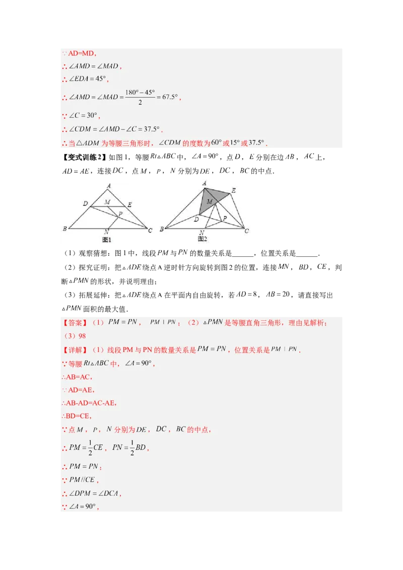 专题06等腰旋转模型（解析版）_初中数学人教版_8上-初中数学人教版_旧版_07专项讲练_八年级数学上册全等三角形基本模型探究（人教版）