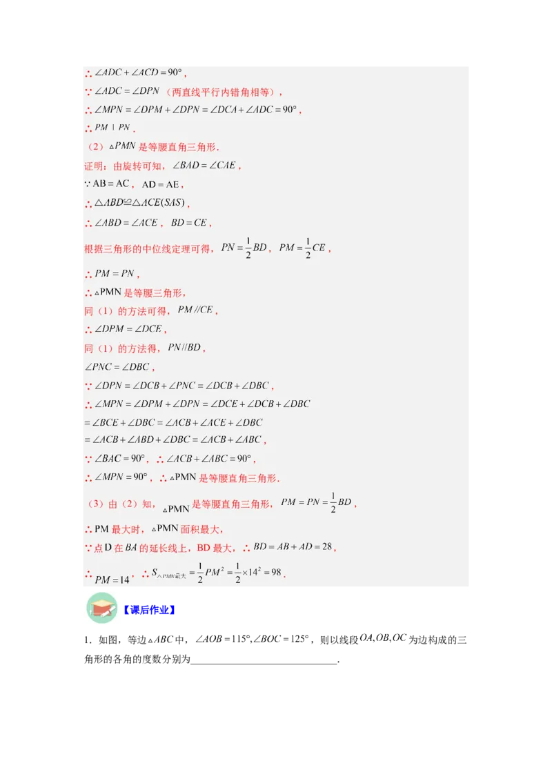 专题06等腰旋转模型（解析版）_初中数学人教版_8上-初中数学人教版_旧版_07专项讲练_八年级数学上册全等三角形基本模型探究（人教版）
