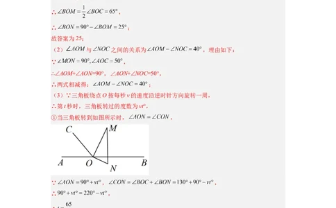 专题06等腰旋转模型（解析版）_初中数学人教版_8上-初中数学人教版_旧版_07专项讲练_八年级数学上册全等三角形基本模型探究（人教版）