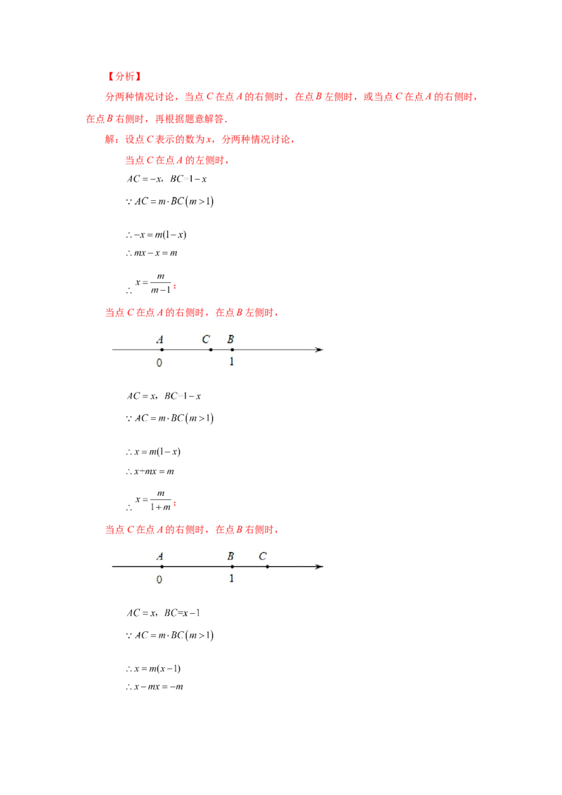 专题1.47《有理数》全章复习与巩固（巩固篇）（专项练习）-2022-2023学年七年级数学上册基础知识专项讲练（人教版）_初中数学人教版_7上-初中数学人教版_07专项讲练