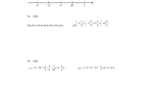 专题1.47《有理数》全章复习与巩固（巩固篇）（专项练习）-2022-2023学年七年级数学上册基础知识专项讲练（人教版）_初中数学人教版_7上-初中数学人教版_07专项讲练
