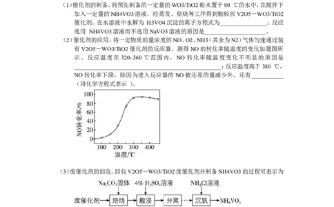 2025届高三化学一轮专题复习讲义（27）-专题七第一讲化工流程题_05高考化学_2025年新高考资料_一轮复习_2025届高三化学一轮专题复习讲义