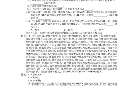 2025届高三化学一轮专题复习讲义（27）-专题七第一讲化工流程题_05高考化学_2025年新高考资料_一轮复习_2025届高三化学一轮专题复习讲义