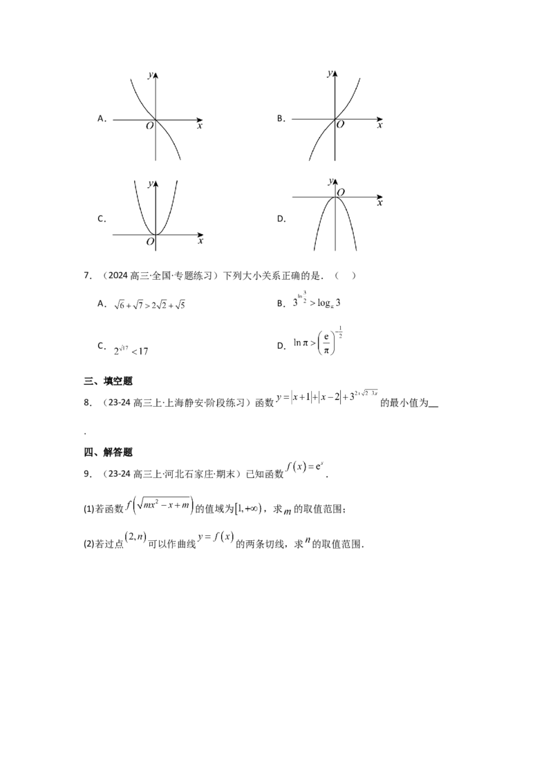 考点11指数与指数函数（3种核心题型+基础保分练+综合提升练+拓展冲刺练）原卷版_2.2025数学总复习_2025年新高考资料_一轮复习_2025年高考数学一轮复习核心题型讲与练（完结）