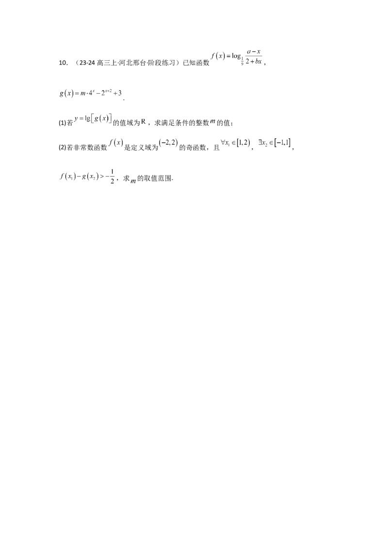 考点11指数与指数函数（3种核心题型+基础保分练+综合提升练+拓展冲刺练）原卷版_2.2025数学总复习_2025年新高考资料_一轮复习_2025年高考数学一轮复习核心题型讲与练（完结）