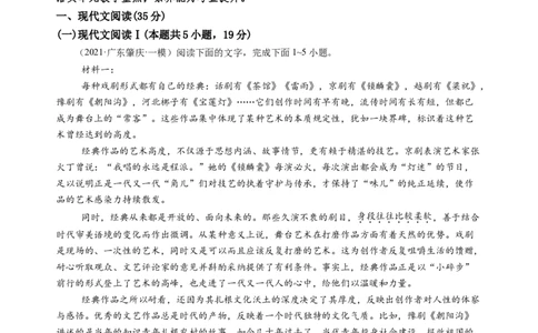 第四单元（B卷&middot;能力提升卷）教师版_高语_高中语文_选择性必修中册_知识清单
