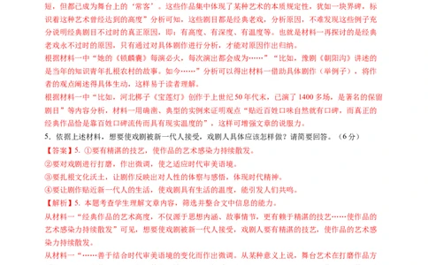 第四单元（B卷&middot;能力提升卷）教师版_高语_高中语文_选择性必修中册_知识清单