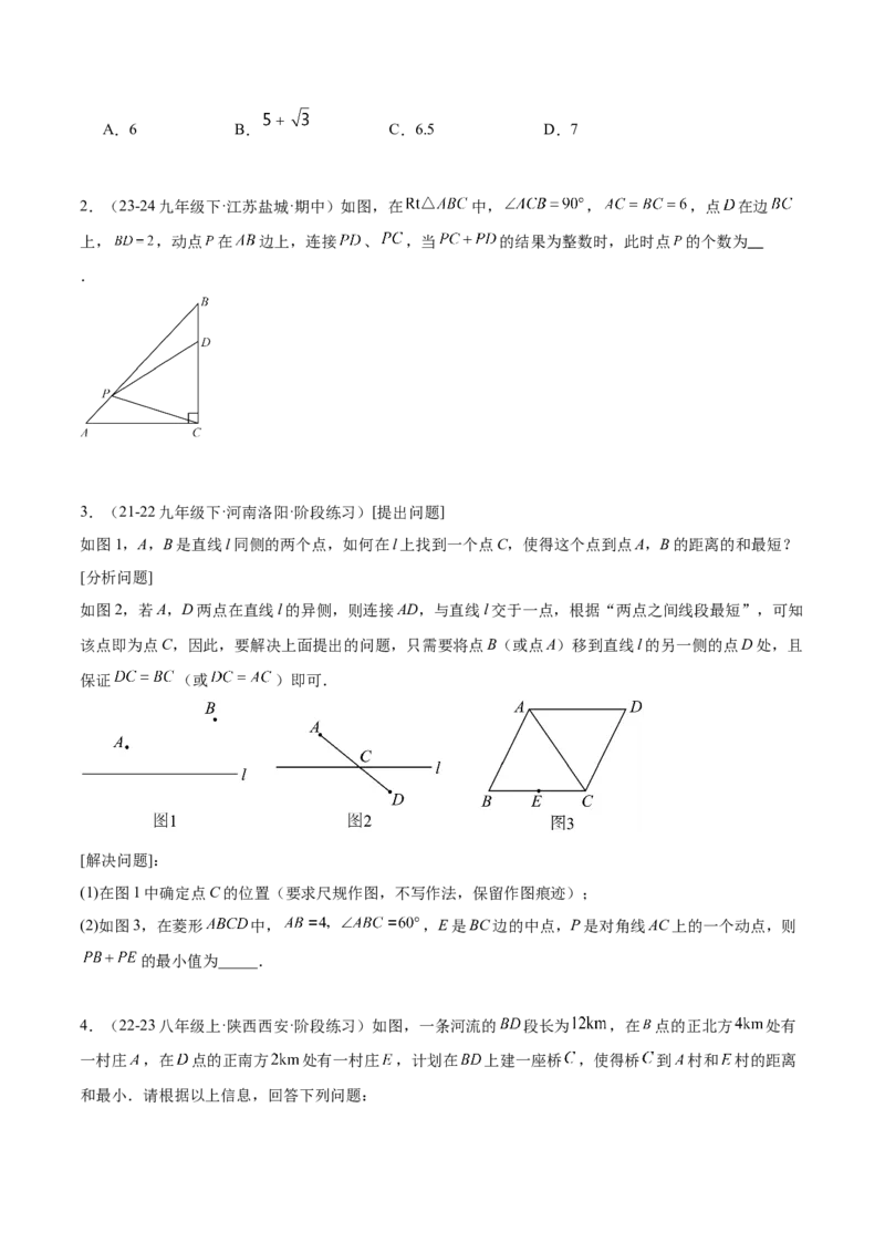 期末重难点真题特训之压轴满分题型（60题12个考点）（学生版）_初中数学_八年级数学下册（人教版）_重难点专题提升-V7_2024版
