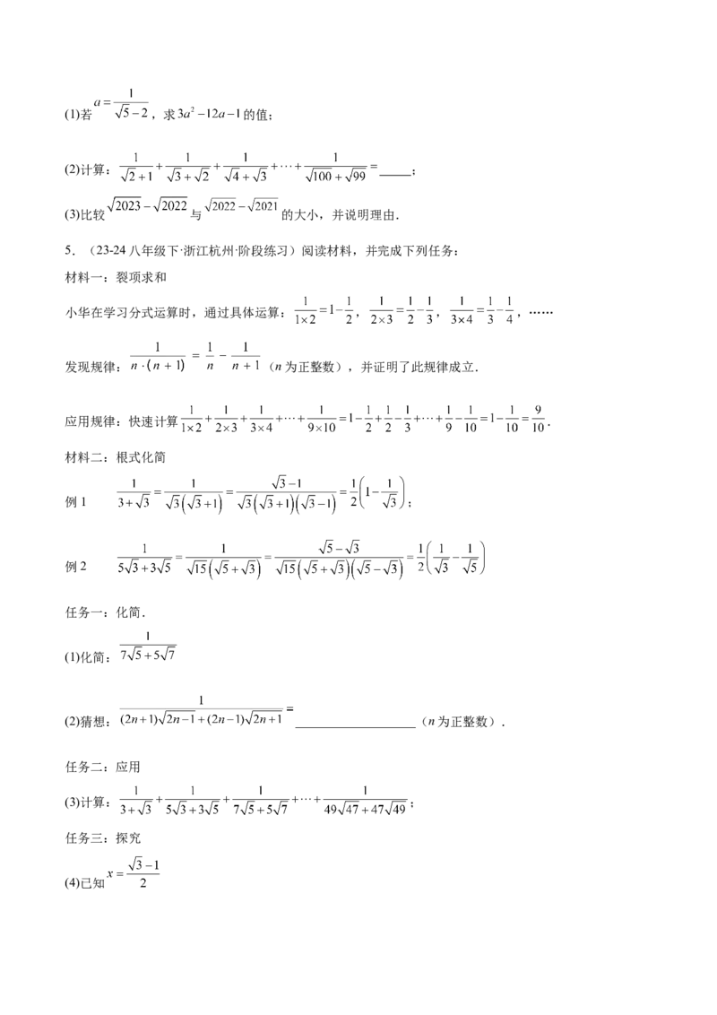 期末重难点真题特训之压轴满分题型（60题12个考点）（学生版）_初中数学_八年级数学下册（人教版）_重难点专题提升-V7_2024版