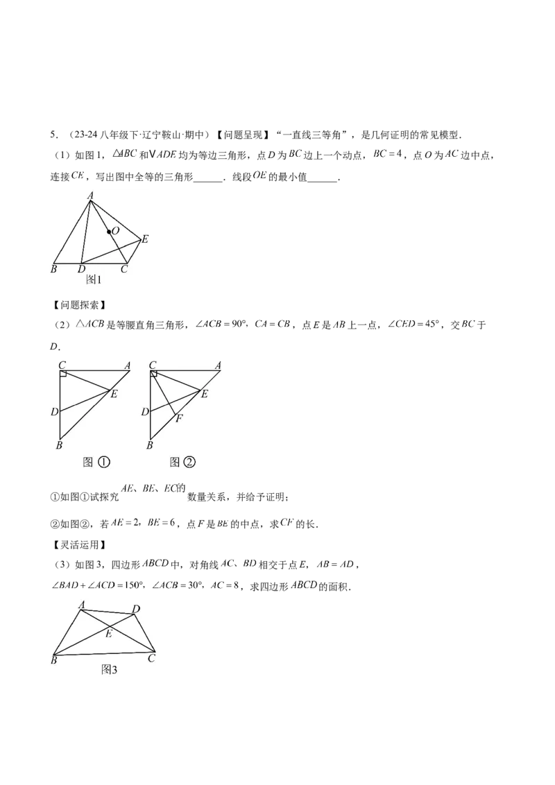 期末重难点真题特训之压轴满分题型（60题12个考点）（学生版）_初中数学_八年级数学下册（人教版）_重难点专题提升-V7_2024版