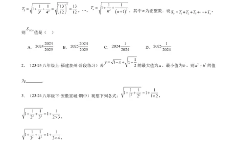 期末重难点真题特训之压轴满分题型（60题12个考点）（学生版）_初中数学_八年级数学下册（人教版）_重难点专题提升-V7_2024版