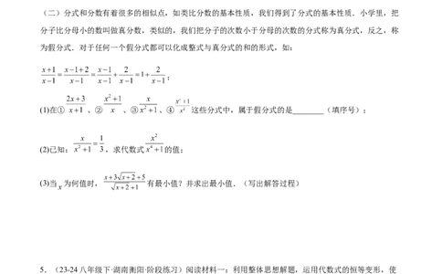 期末重难点真题特训之压轴满分题型（60题12个考点）（学生版）_初中数学_八年级数学下册（人教版）_重难点专题提升-V7_2024版