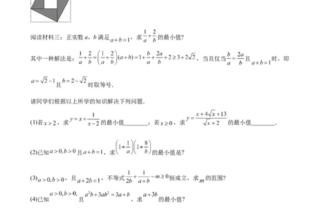 期末重难点真题特训之压轴满分题型（60题12个考点）（学生版）_初中数学_八年级数学下册（人教版）_重难点专题提升-V7_2024版