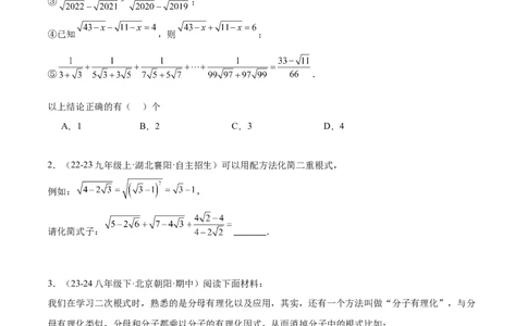 期末重难点真题特训之压轴满分题型（60题12个考点）（学生版）_初中数学_八年级数学下册（人教版）_重难点专题提升-V7_2024版