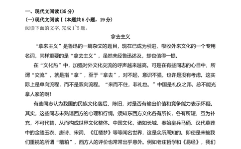 第六单元（单元检测）（B卷&middot;能力提升练）统编版必修上册）（学生版）_高语_高中语文_必修上册_知识清单