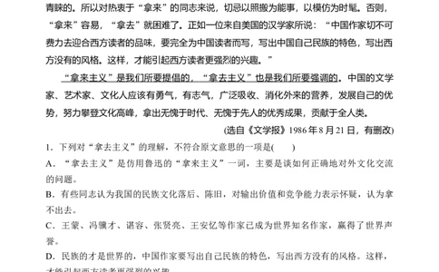 第六单元（单元检测）（B卷&middot;能力提升练）统编版必修上册）（学生版）_高语_高中语文_必修上册_知识清单