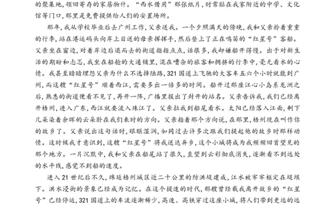 第六单元（单元检测）（B卷&middot;能力提升练）统编版必修上册）（学生版）_高语_高中语文_必修上册_知识清单