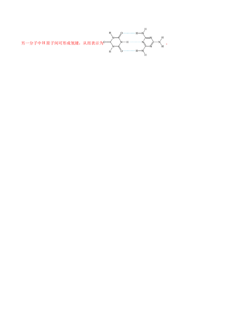 专题11物质结构与元素周期律(讲义)(解析版)_05高考化学_2024年新高考资料_2.2024二轮复习_2024年高考化学二轮复习讲练测（新教材新高考）