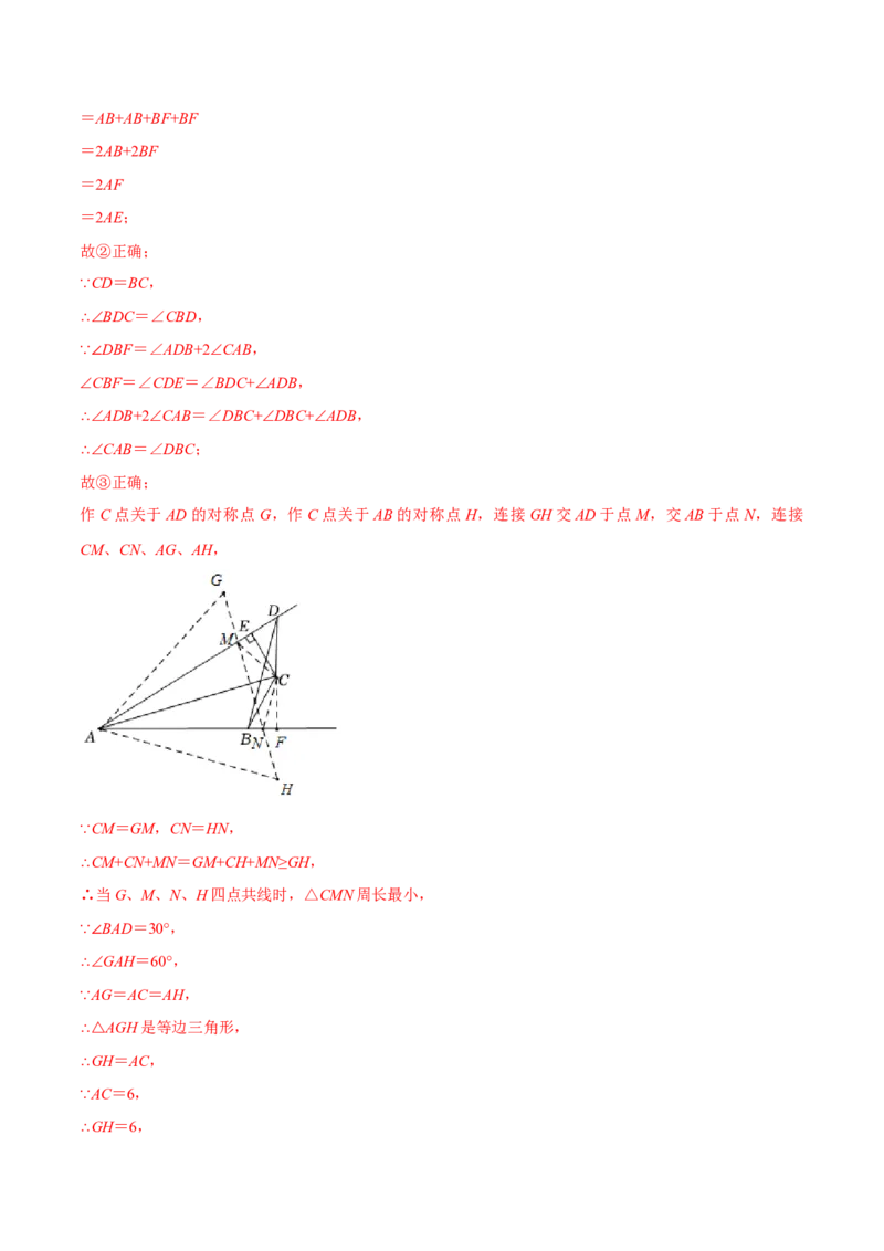 专题13.1将军饮马模型（压轴题专项讲练）（人教版）（解析版）_初中数学人教版_8上-初中数学人教版_旧版_07专项讲练_八年级数学上册从重点到压轴（人教版）